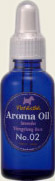 Aromatic Oil No.2